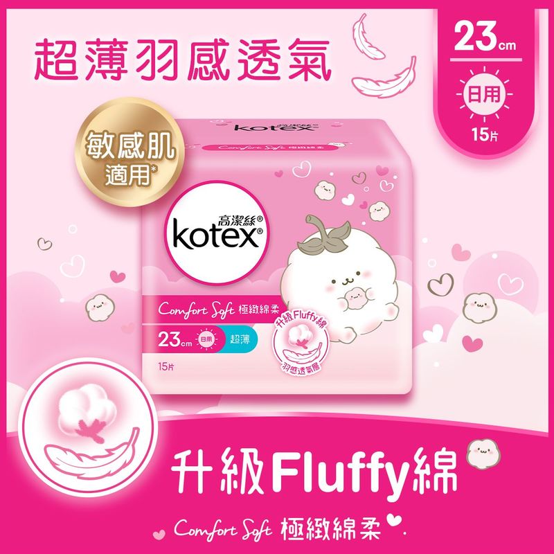 Kotex Comfort Soft Ultra Thin 23cm 15pcs