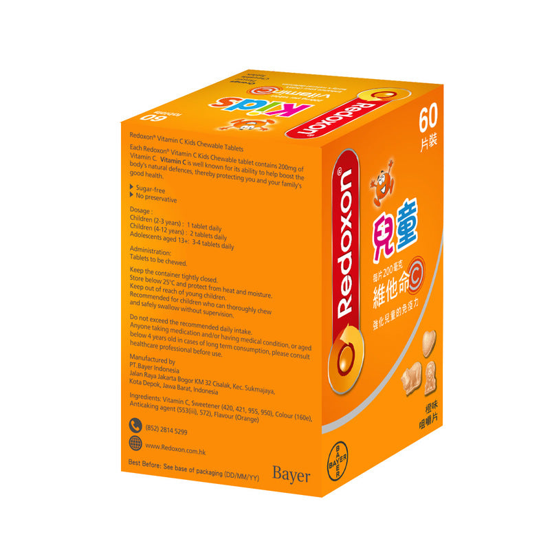 Redoxon Vitamin C Kids Chewable 60pcs