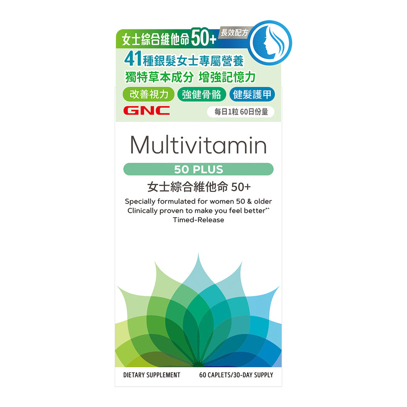 GNC Women's Multivitamin 50 Plus 60s