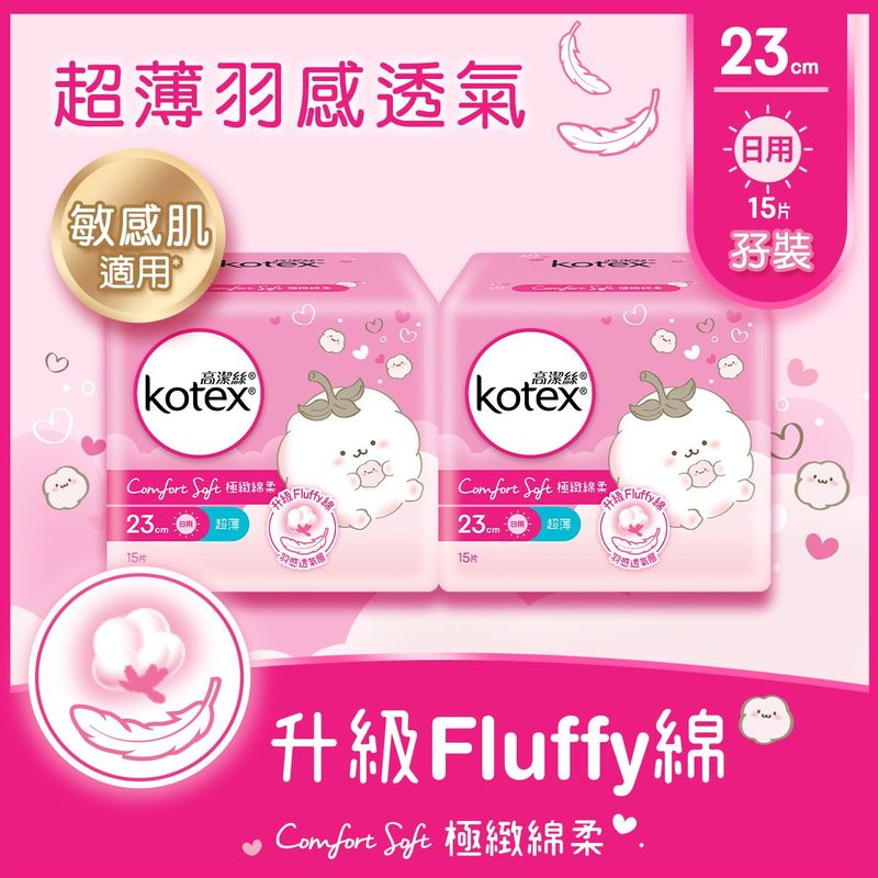 Kotex Comfort Soft Ultra Thin 23cm 15pcs x 2 Bags