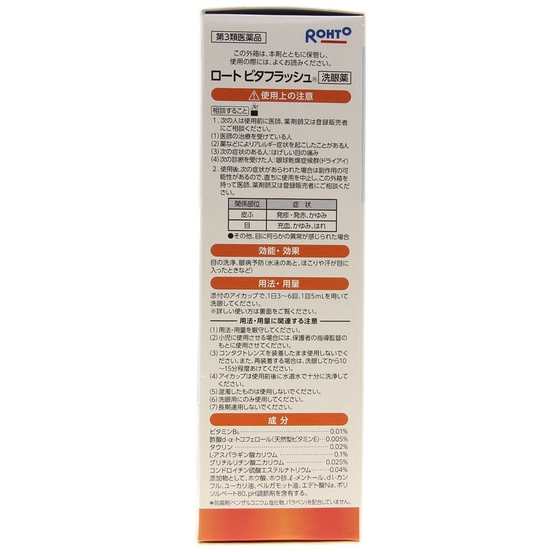 Rohto Eye Wash 500ml