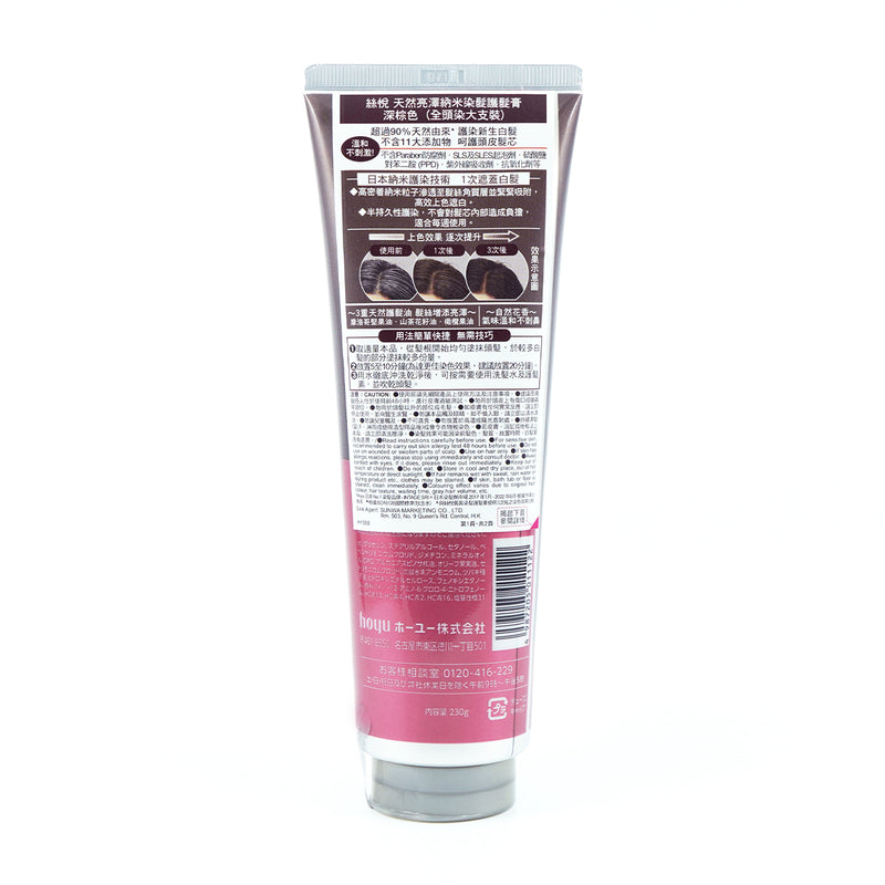Cielo Color Treatment(Dark Brown) 230g