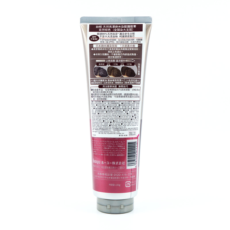 Cielo Color Treatment(Nature Brown) 230g