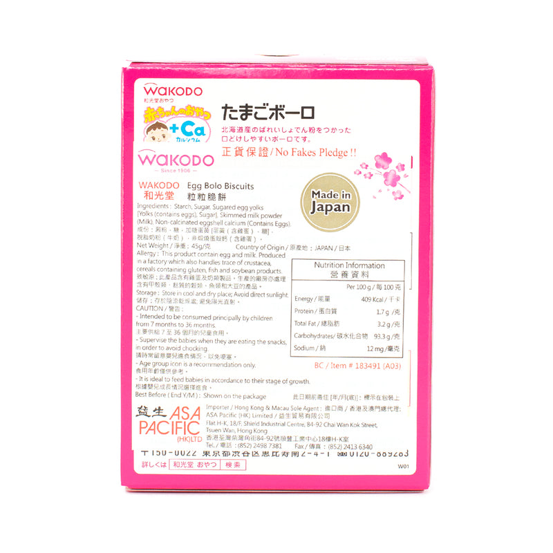 Wakodo Egg Bolo Biscuit (7M+) 45g
