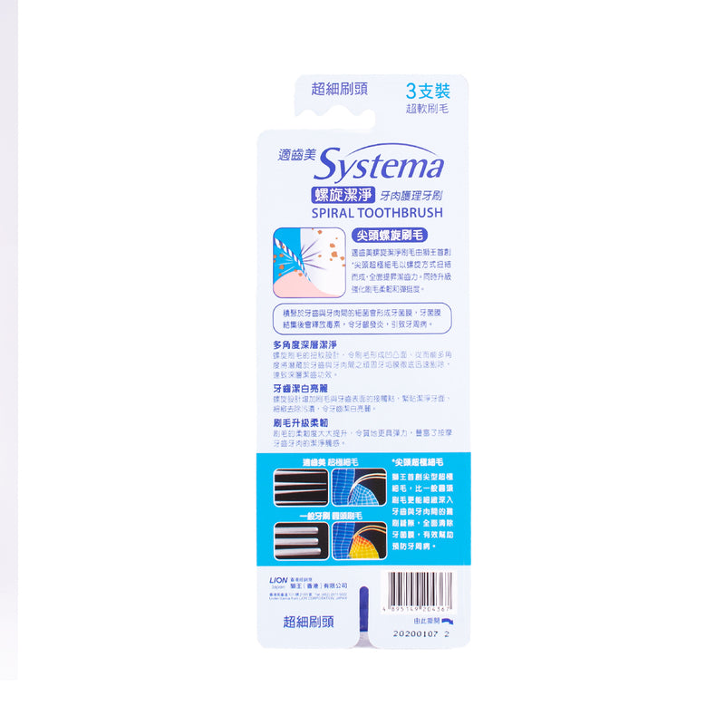 Systema Spiral Compact Head Toothbrush 3pcs