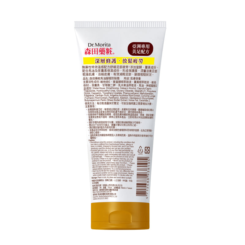 Dr. Morita Horse Oil Foot Cream (Warming) 100ml