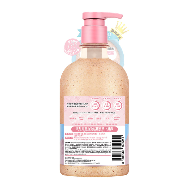 ON: THE BODY Spa Himalaya Pink Salt Scrub body wash 600g