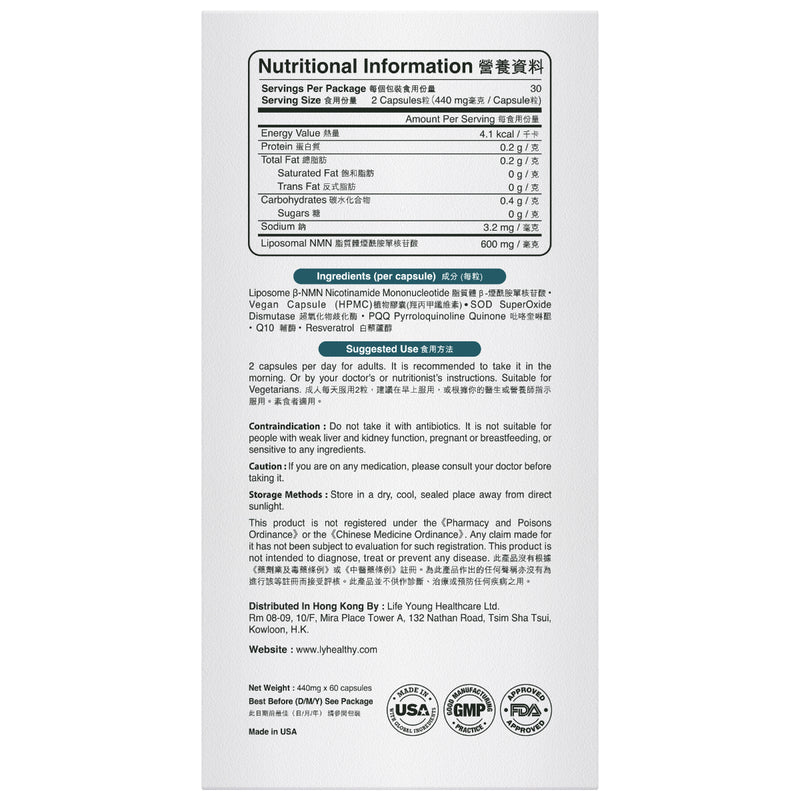 LIFE YOUNG HEALTH Liposomal NMN 18000 60pcs