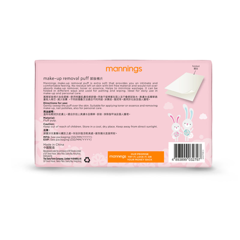 Mannings Make Up Removal Puff 180pcs