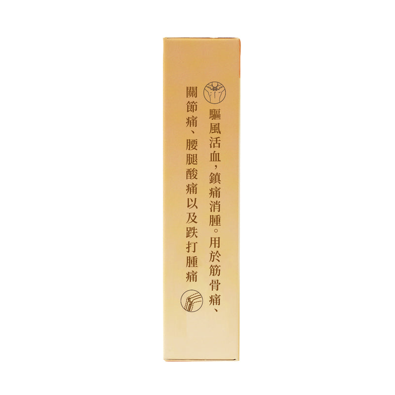 Wai Yuen Tong Muscular & Joint Pain Relief Oil 45ml