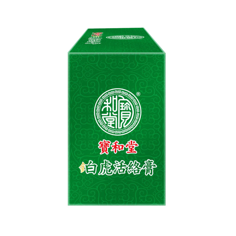 Po Wo Tong Golden White Tiger Balm 18g x 3pcs