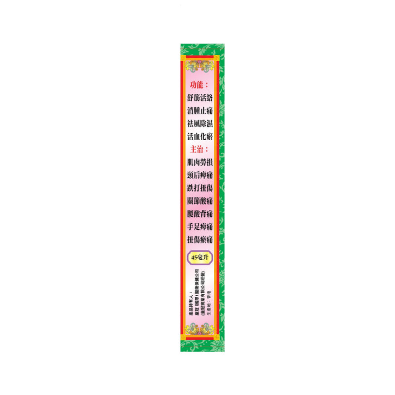 Pak Ton Dick Yiu Tsui Bai Tong Oil 45ml
