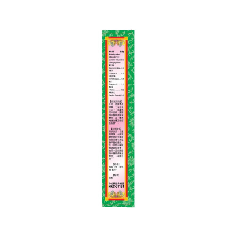 Pak Ton Dick Yiu Tsui Bai Tong Oil 45ml