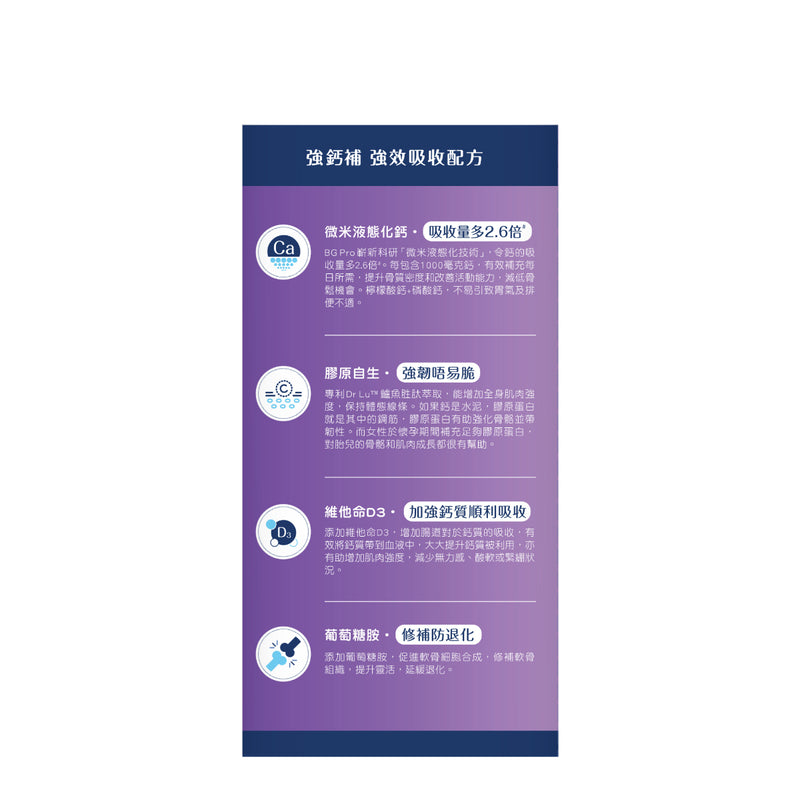BG Pro Collagen Calcium Liquid 15 packs