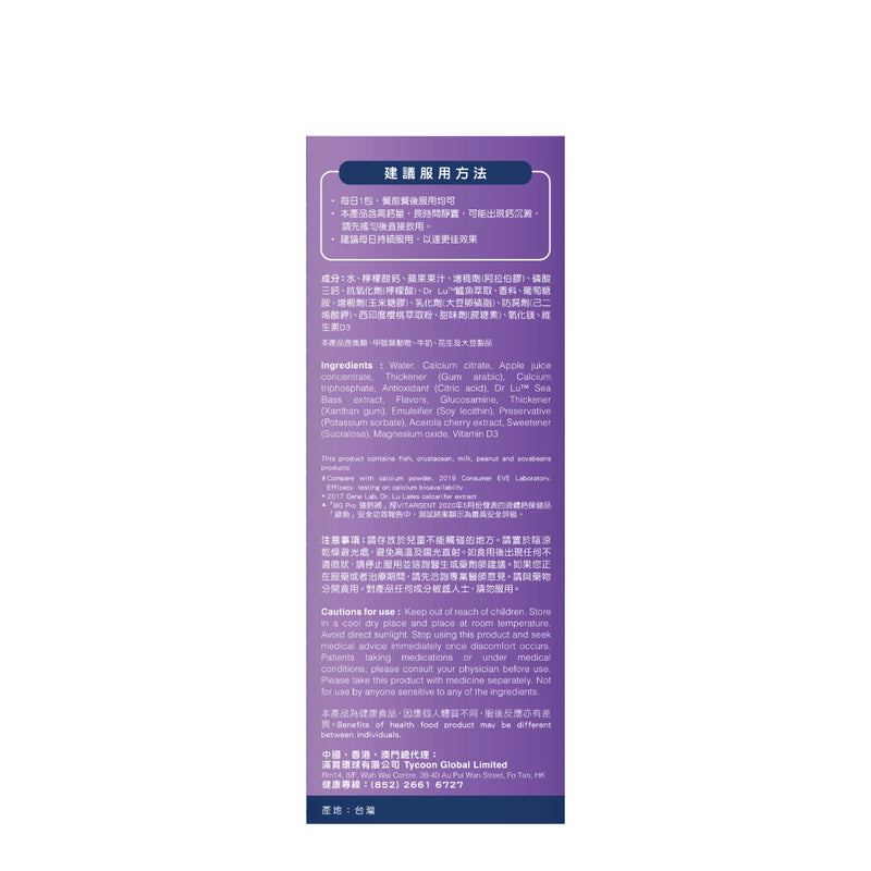 BG Pro Collagen Calcium Liquid 15 packs