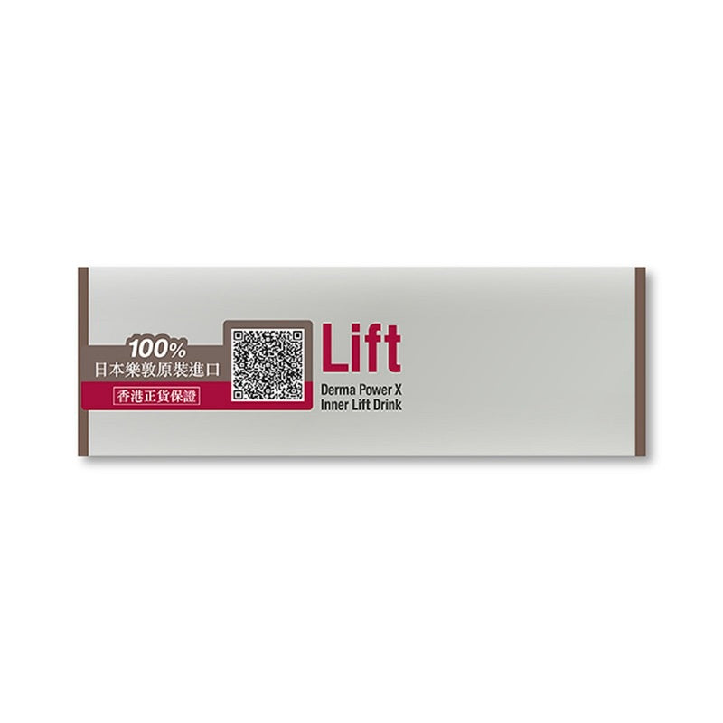 Dermacept Derma Power X Inner Lift Drink 20ml x 10pcs