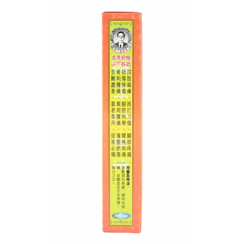Singapore Medicine Singapore Joint Extra Medicated Oil 40ml