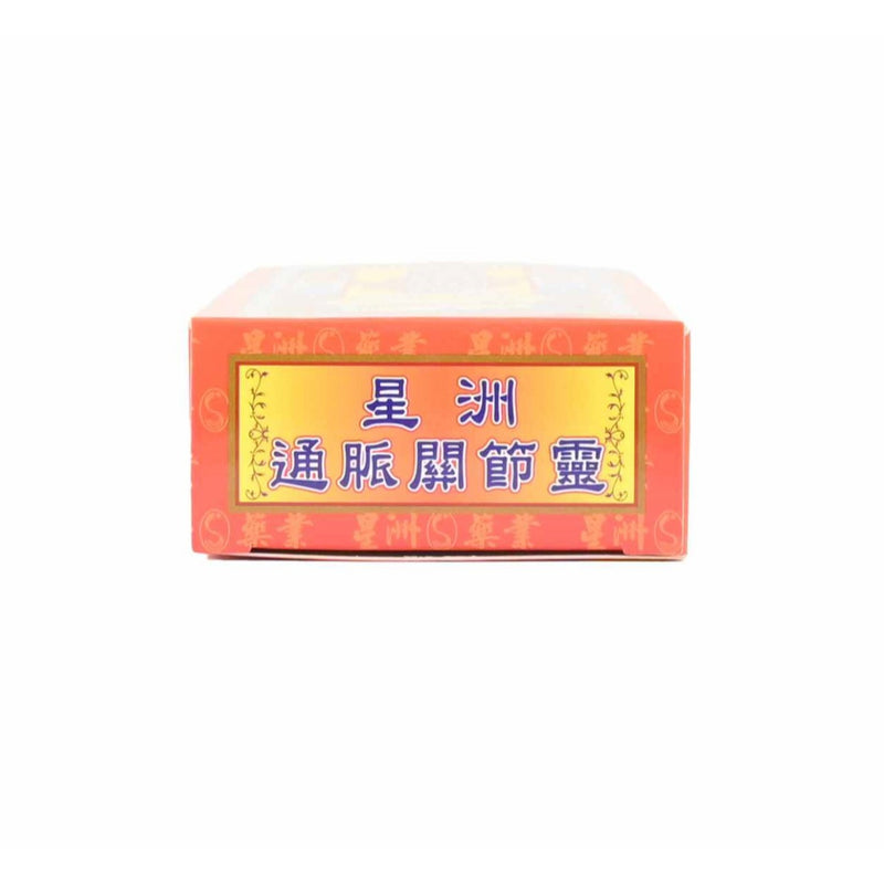 Singapore Medicine Singapore Joint Extra Medicated Oil 40ml