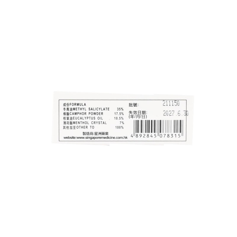 Singapore Medicine Golden Tiger Brand Oil 40ml