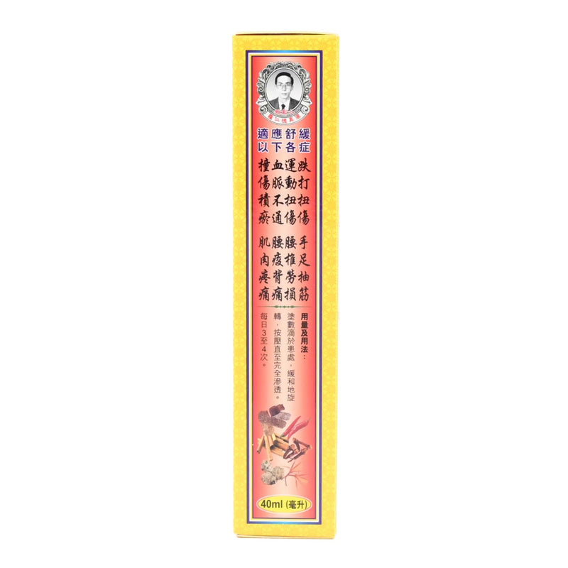 Singapore Medicine Man Li Chiu Fung Oil (Roll On) 40ml