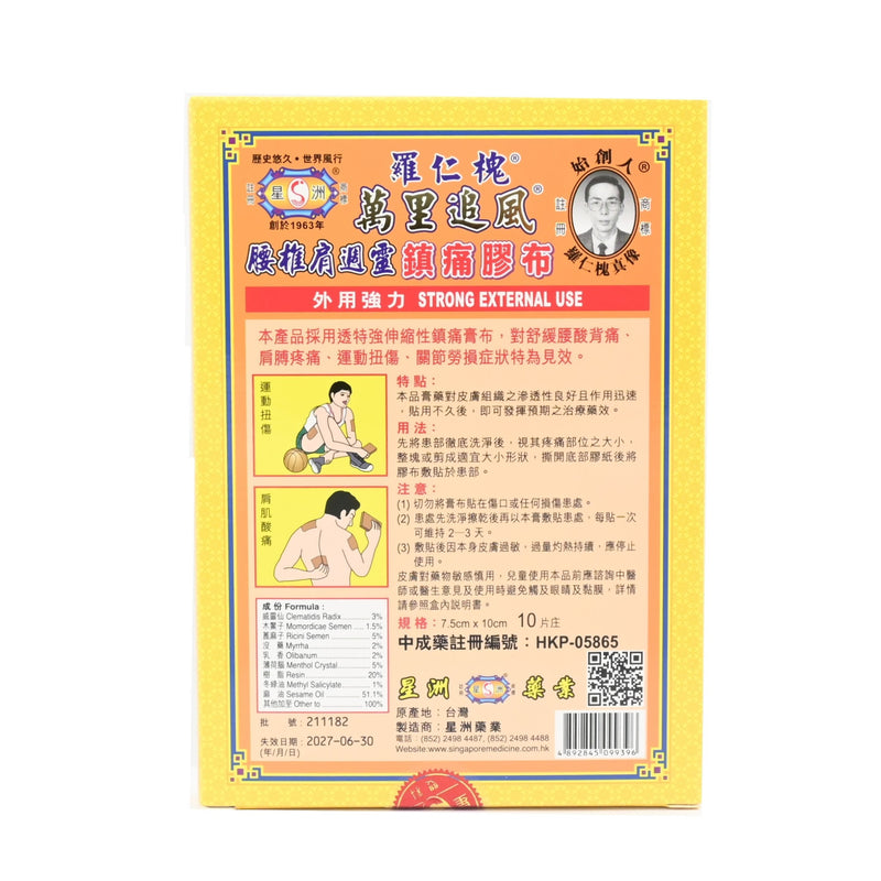 Singapore Medicine Man Li Chui Fon Pain-Killer Medicated Plaster 10pcs
