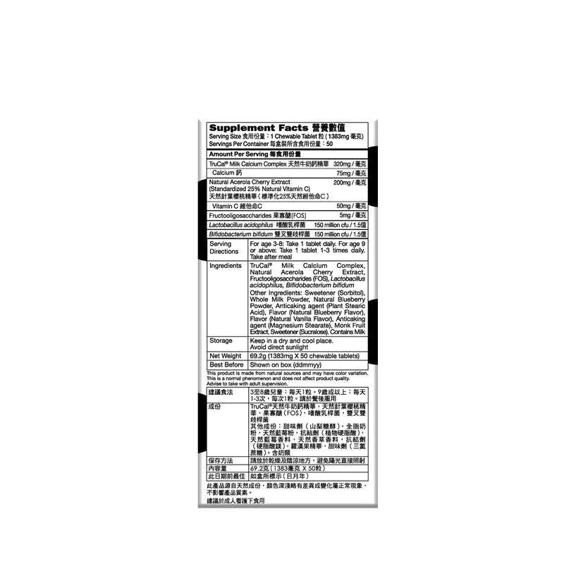 Catalo Children's Milk Calcium with Probiotics & Acerola Cherry 50 chewable tablets