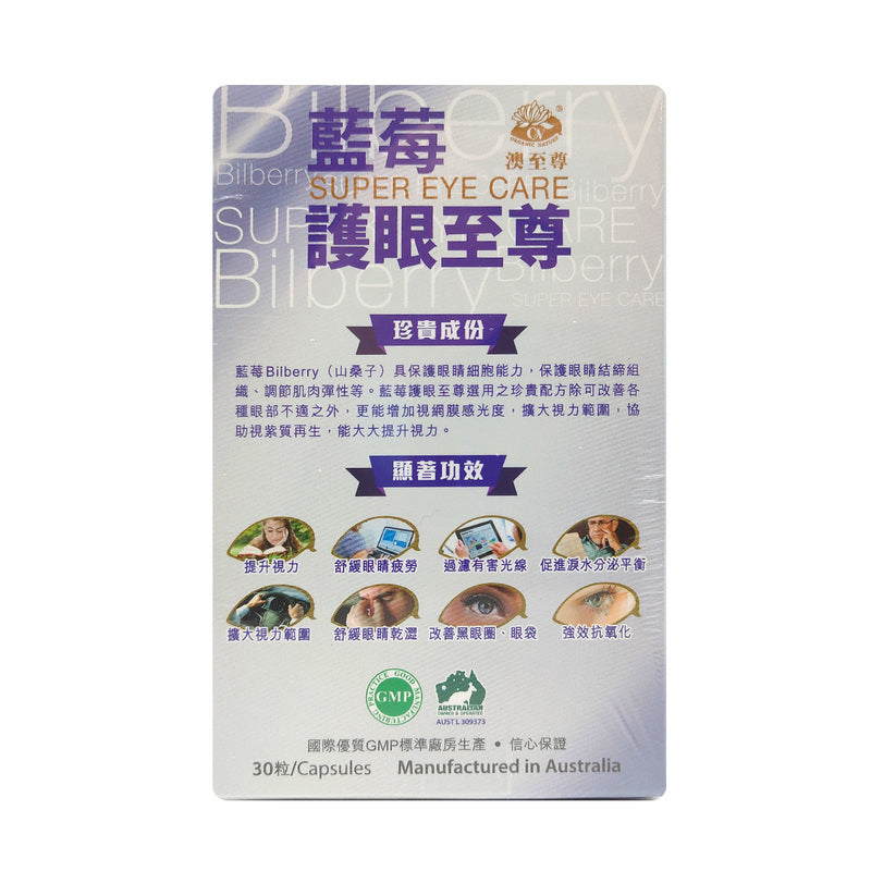 AUSupreme Organic Nature Super Eye Care 30pcs