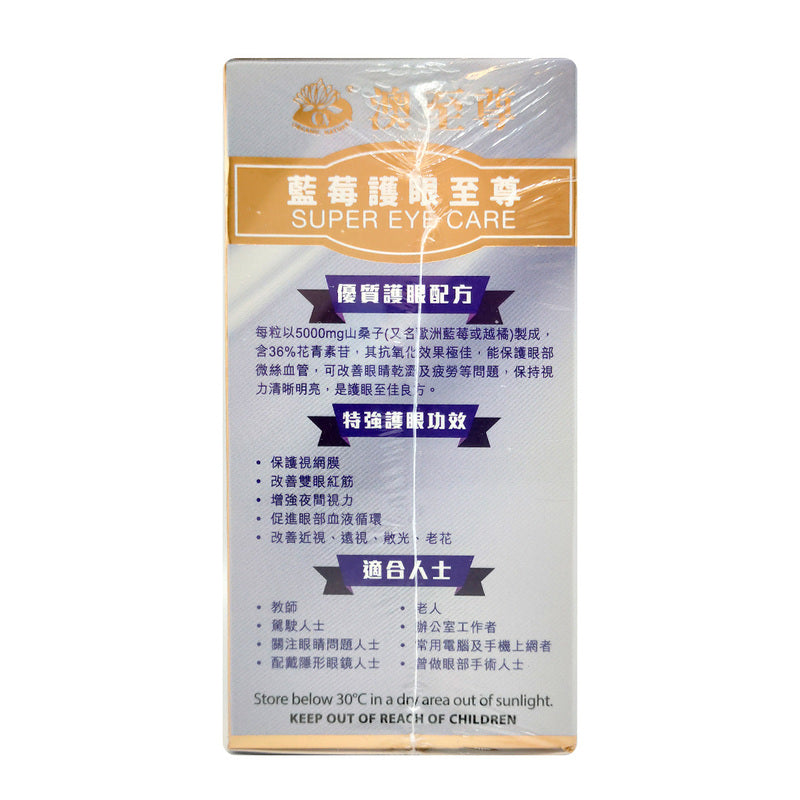 AUSupreme Organic Nature Super Eye Care 30pcs