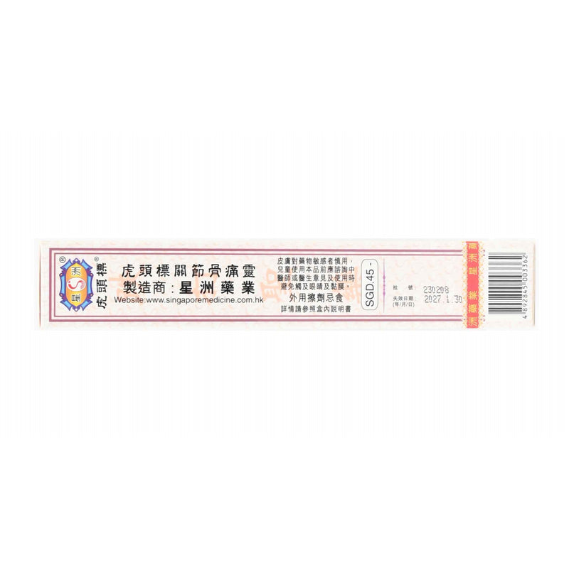 Fu Tau Pul Joint Medicated Oil 40ml