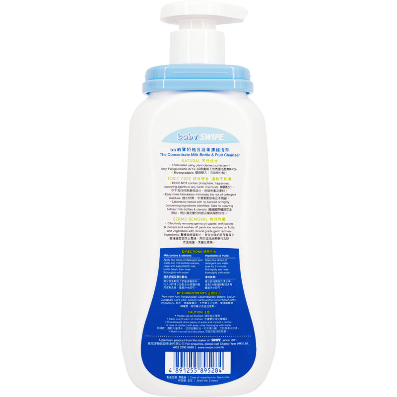 Baby SWIPE The Concentrate Milk Bottle & Fruit Cleanser 650ml