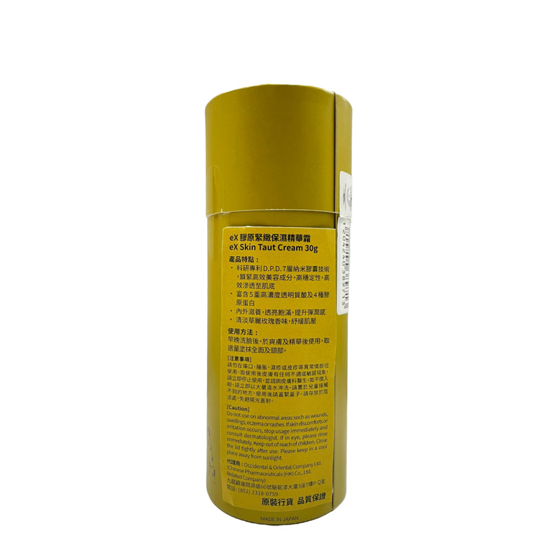 Spa Treatment eX Skin Taut Cream 30g
