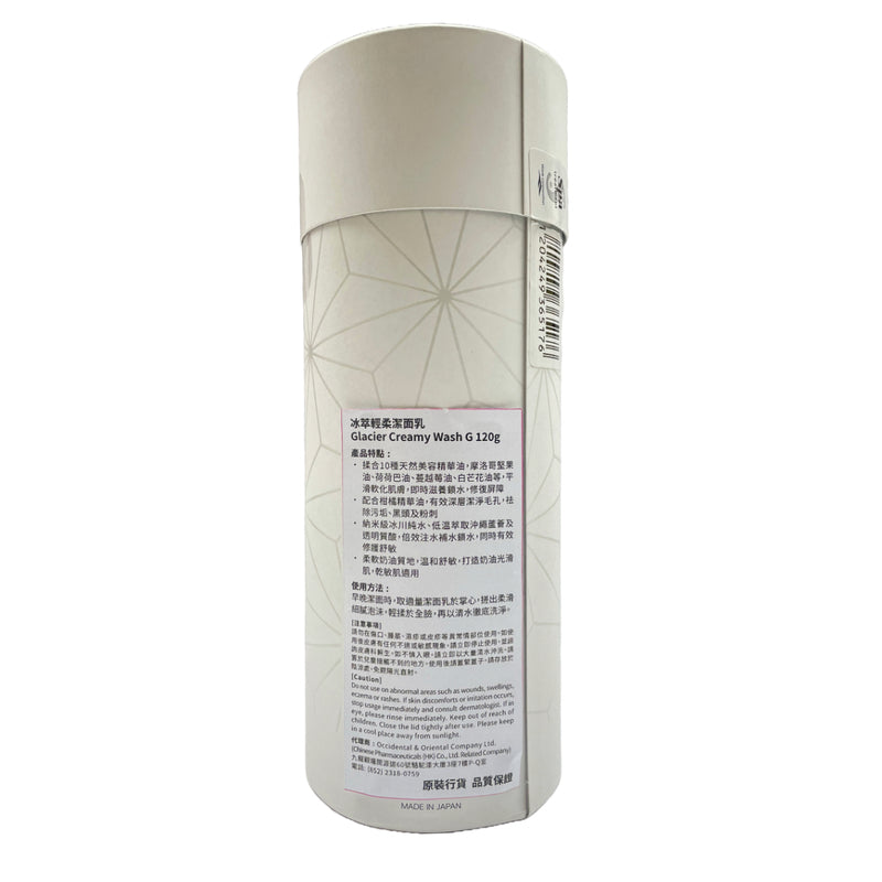 Spa Treatment Glacier Creamy Wash 120g