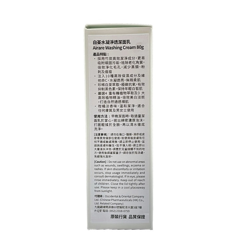 Spa Treatment Airare Washing Cream 80g