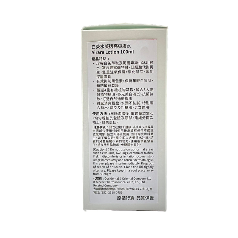 Spa Treatment Airare Lotion 100ml