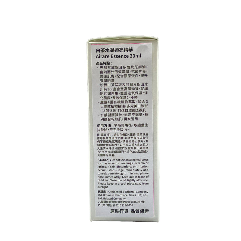 Spa Treatment Airare Essence 20ml