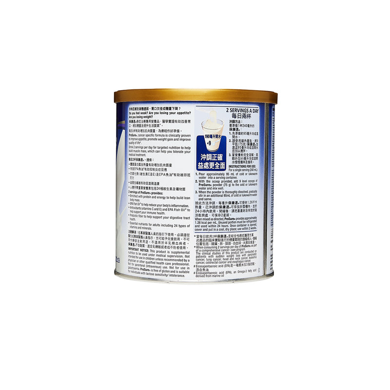 Abbott Prosure Vanilla Giftbox 380g x 2pcs