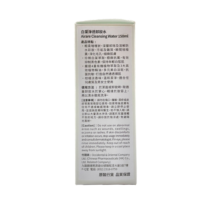 Spa Treatment Airare Cleansing Water 150ml