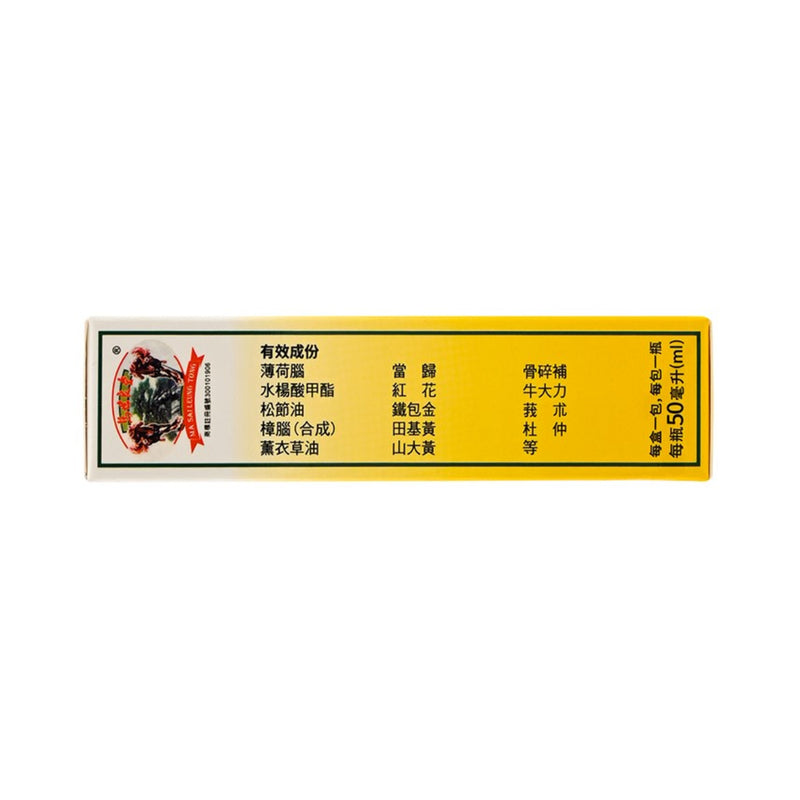 Ma Sai Leung Tong Superior Mediated Oil 50ml