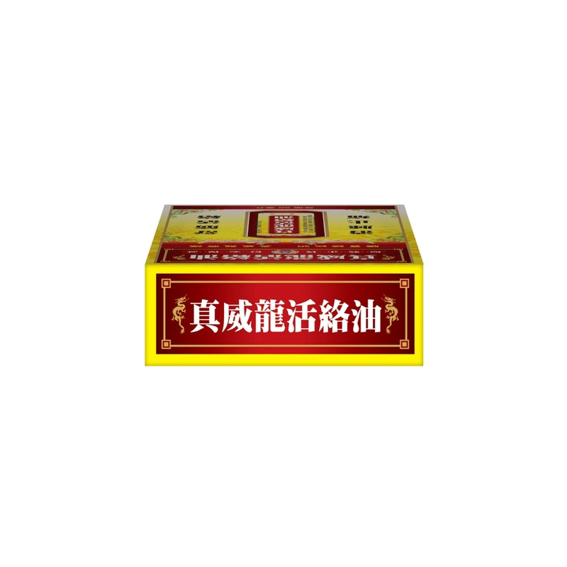 Zhen Wei Long Huo Luo Oil 50ml