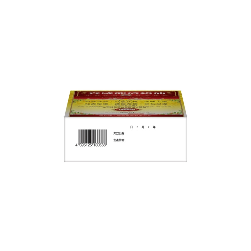 Zhen Wei Long Huo Luo Oil 50ml