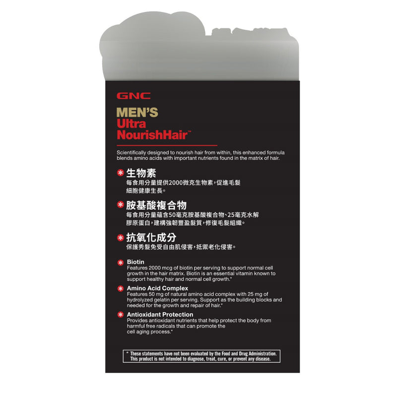 GNC Men's Ultra Nourish Hair (120 Caplets)
