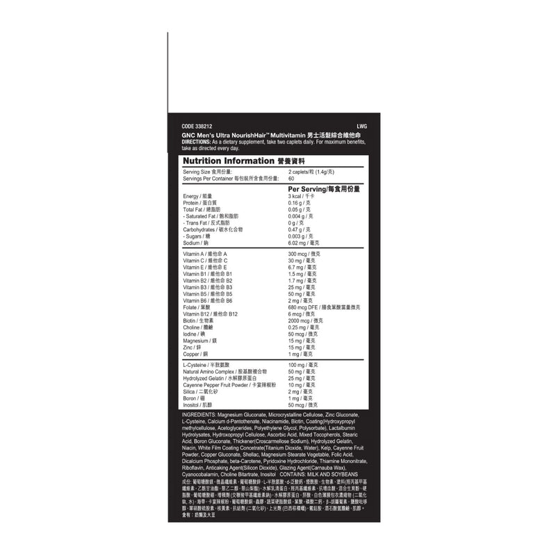 GNC Men's Ultra Nourish Hair (120 Caplets)
