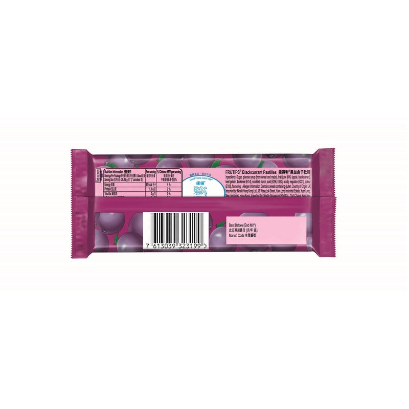 Nestle Frutips Blackcurrant M/Pack 45g x 3pcs