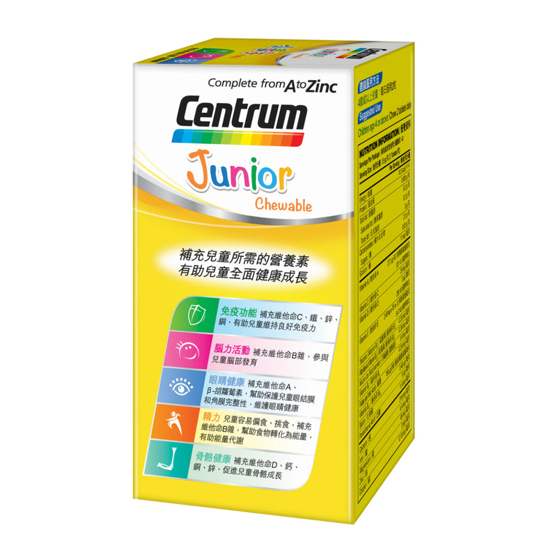 Centrum Junior Lemon Chewable 80pcs