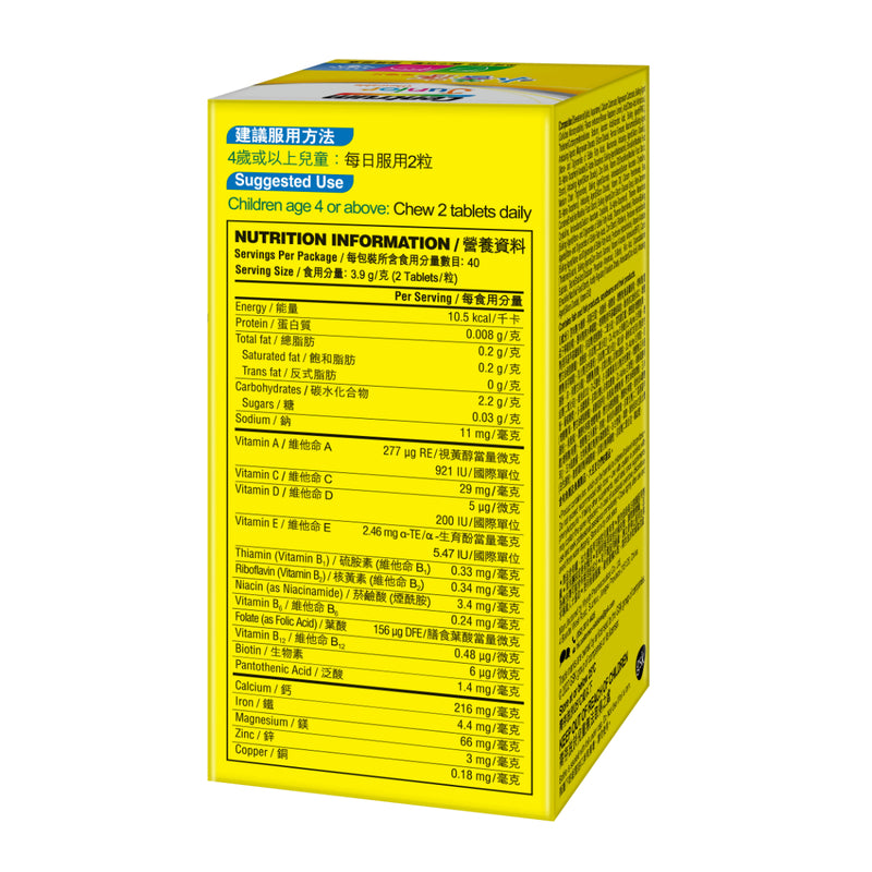 Centrum Junior Lemon Chewable 80pcs