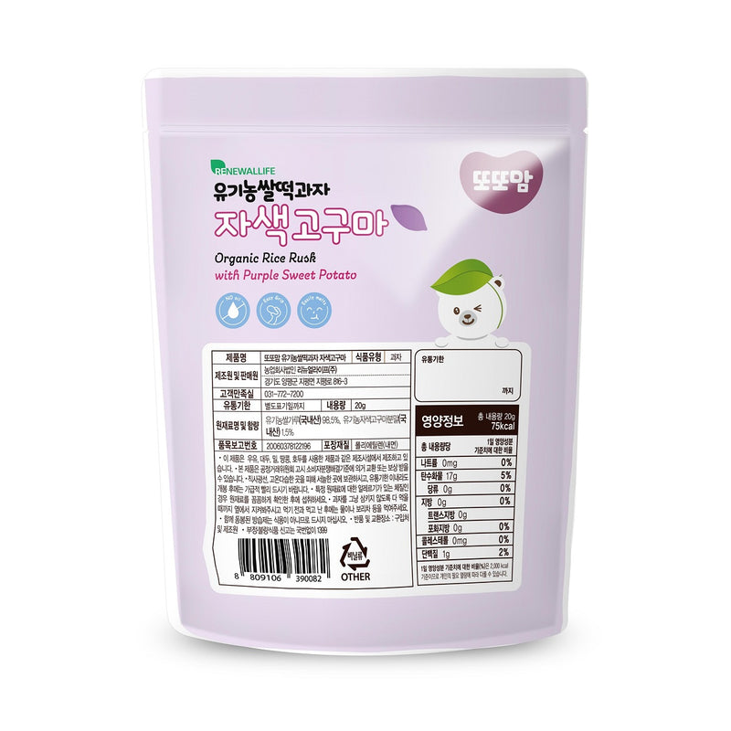 Renewallife Ddoddomam Organic Rice Rusk (Sweet Purple Potato Flavour) 20g