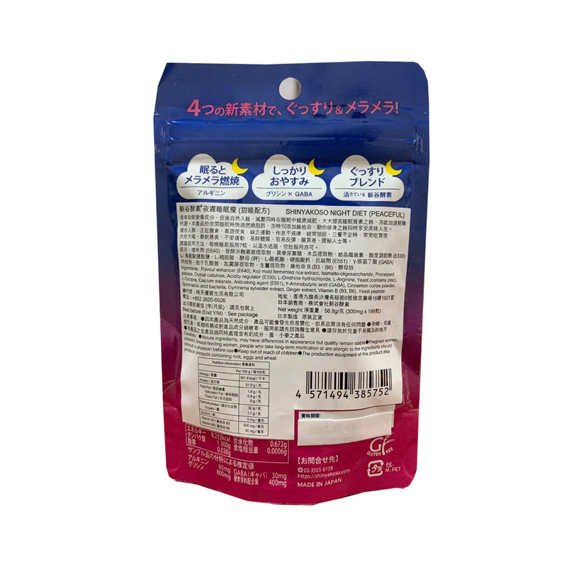 Shinyakoso Night Diet (Peaceful) 196pcs
