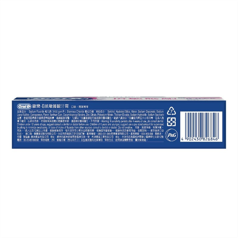 Oral B Gum & Sensitive Relief Toothpaste 90g