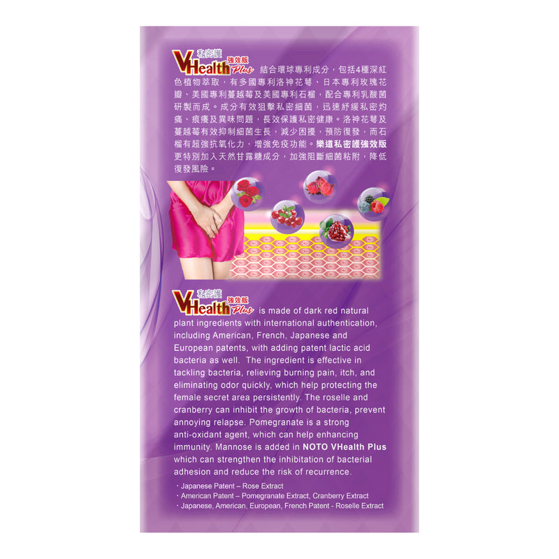Noto Vhealth Plus 45 Capsules
