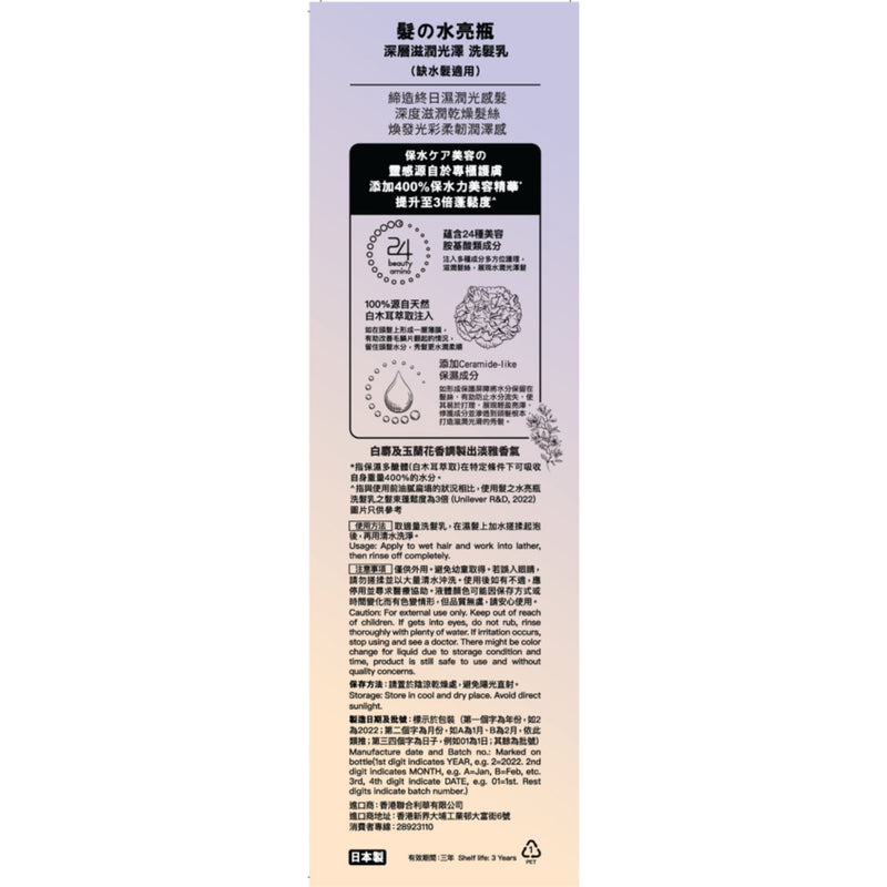 Lux Bath Glow Deep Moisture and Shine Shampoo 490g
